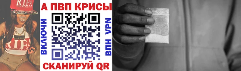 продажа наркотиков  Острогожск  кракен вход  A-PVP Crystall 