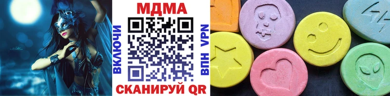 цены Острогожск MDMA молли